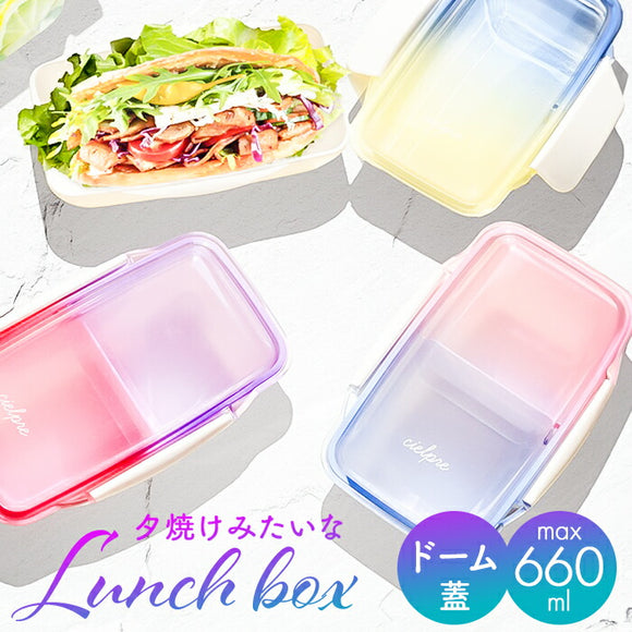 ドーム型 お弁当箱 500ml 通販 日本製 弁当箱 一段 ランチボックス 1段 お弁当 女子 大人 ふたを外して 電子レンジ対応 フタ以外 食洗機対応 おしゃれ かわいい 女性 女の子 高校生