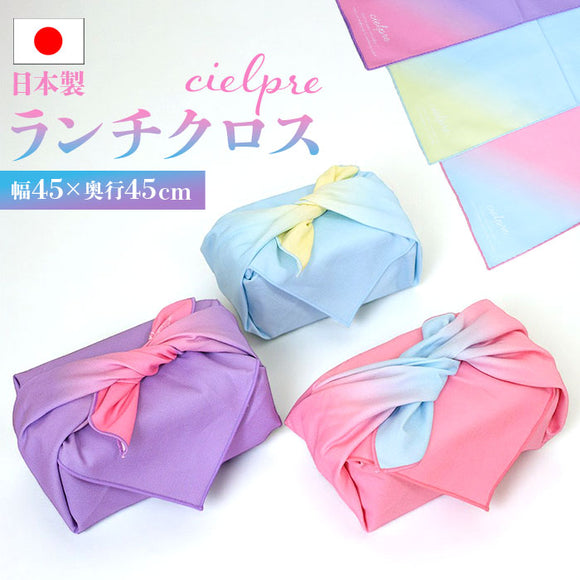 ランチクロス おしゃれ 通販 日本製 お弁当包み お弁当クロス ランチョンマット ナフキン ハンカチ 小風呂敷 大人 かわいい 風呂敷 ふろしき 45cm 綿100% 無地 女の子 女性 女子 中学生