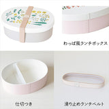 わっぱ風弁当箱 500ml 通販 日本製 わっぱ風 ランチボックス 弁当箱 一段 お弁当箱 女子 大人 ふた以外 電子レンジ対応 内蓋以外 食洗機対応 おしゃれ かわいい 女性 女の子 高校生