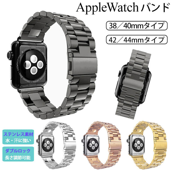 アップルウォッチ バンド 通販 se ステンレス おしゃれ レディース メンズ シンプル ブラック グレー ピンク ゴールド 38 40mm 42 44mm apple watch 女性 男性 ベルト交換 替えベルト