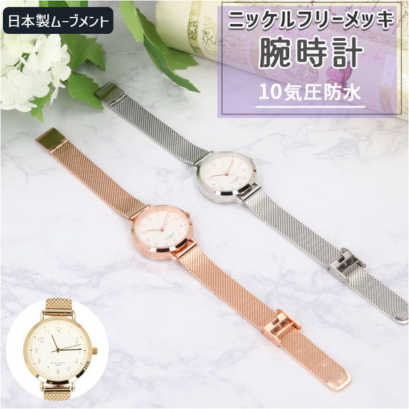 ジェイアクシス 腕時計 防水 J-AXIS 通販 BL1212 レディース ニッケルフリー 金属 通勤 オフィス シンプル おしゃれ 大人 かわいい ブランド 母の日 クリスマス 誕生日 ギフト