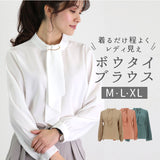 ボウタイ ブラウス 長袖 通販 レディース オフィス ボウタイブラウス シャツ パール シンプル 通勤 通学 ビジネス カジュアル 上品 きれいめ フォーマル 入学式 入園式 卒業式 卒園式