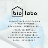 バイオラボ biolabo お風呂 防カビ 通販 ステッカー 貼るだけ 消臭 消臭ステッカー 防カビステッカー カビ対策 カビ防止 掃除 清潔 シンプル お風呂用 バス ウォールケースバス Wall Case