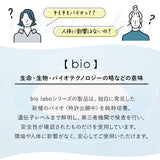 バイオラボ biolabo お風呂 防カビ 通販 ステッカー 貼るだけ 消臭 消臭ステッカー 防カビステッカー カビ対策 カビ防止 掃除 清潔 シンプル お風呂用 バス ウォールケースバス Wall Case