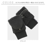 クロダ 手袋 メンズ 通販 グローブ 手ぶくろ 指なし カバー付き ハンドウォーマー ハンドカバー 防寒 暖かい ボア フィンガーレスグローブ 紳士手袋 おしゃれ フード付き 2ｗay KURODA