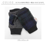 ハリスツイード 手袋 メンズ 通販 Harris Tweed グローブ 指なし 手ぶくろ メンズ手袋 ハンドウォーマー ハンドカバー フィンガーレスグローブ 紳士手袋 おしゃれ ブランド 暖かい 防寒