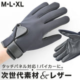 クロダ 手袋 メンズ 通販 グローブ 手ぶくろ メンズ手袋 メンズてぶくろ おしゃれ ネオシェル 洗える オシャレ 防寒 暖かい 通勤 通学 紳士手袋 ブランド ファッション小物
