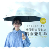 傘 レディース 大人 通販 長傘 50cm 晴雨兼用 かさ カサ 雨傘 日傘 晴雨兼用傘 ブラックコーティング 遮光率 手開き UVカット 紫外線カット 8本骨 安全ろくろ 婦人傘 レディース傘