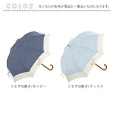 傘 レディース 大人 通販 長傘 55cm 晴雨兼用 かさ カサ 雨傘 日傘 晴雨兼用傘 ブラックコーティング 遮光率 手開き UVカット 紫外線カット 8本骨 バードケージ グラスファイバー 丈夫