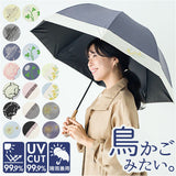 傘 レディース 大人 通販 長傘 55cm 晴雨兼用 かさ カサ 雨傘 日傘 晴雨兼用傘 ブラックコーティング 遮光率 手開き UVカット 紫外線カット 8本骨 バードケージ グラスファイバー 丈夫