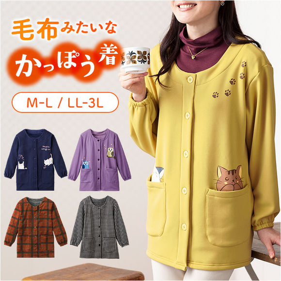 割烹着 暖かい 裏起毛 通販 かっぽう着 スモック 前開き 大人 エプロン レディース 長袖 袖付き あったか 秋 冬 秋冬 防寒 冬用 セルヴァン お尻 隠れる 保育士 大きいサイズ ゆったり