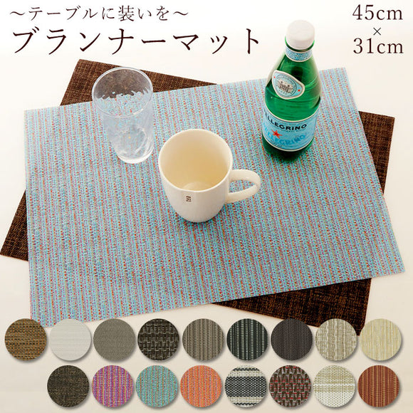 ランチョンマット おしゃれ 通販 撥水 はっ水 洗える 手洗い OK シンプル 無地 チェック ストライプ メッシュ テーブルマット ブランナーマット テーブルランナー プチギフト