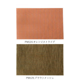 ランチョンマット おしゃれ 通販 撥水 はっ水 洗える 手洗い OK シンプル 無地 チェック ストライプ メッシュ テーブルマット ブランナーマット テーブルランナー プチギフト