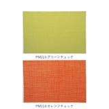 ランチョンマット おしゃれ 通販 撥水 はっ水 洗える 手洗い OK シンプル 無地 ストライプ メッシュ ライン テーブルマット ブランナーマット テーブルランナー プチギフト