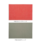 ランチョンマット おしゃれ 通販 撥水 はっ水 洗える 手洗い OK シンプル 無地 ストライプ メッシュ ライン テーブルマット ブランナーマット テーブルランナー プチギフト