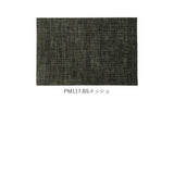 ランチョンマット おしゃれ 通販 撥水 はっ水 洗える 手洗い OK シンプル 無地 ストライプ メッシュ ライン テーブルマット ブランナーマット テーブルランナー プチギフト