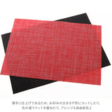 ランチョンマット おしゃれ 通販 撥水 はっ水 洗える 手洗い OK シンプル 無地 ストライプ メッシュ ライン テーブルマット ブランナーマット テーブルランナー プチギフト
