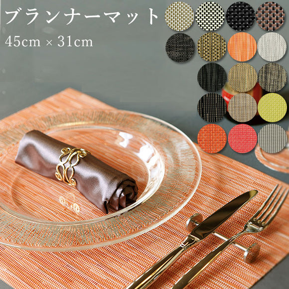 ランチョンマット おしゃれ 通販 撥水 はっ水 洗える 手洗い OK シンプル 無地 ストライプ メッシュ ライン テーブルマット ブランナーマット テーブルランナー プチギフト