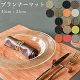 ランチョンマット おしゃれ 通販 撥水 はっ水 洗える 手洗い OK シンプル 無地 ストライプ メッシュ ライン テーブルマット ブランナーマット テーブルランナー プチギフト