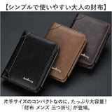 財布 メンズ 三つ折り 大容量 通販 三つ折り財布 三つ折財布 折り財布 折りたたみ財布 サイフ ウォレット ビジネス財布 小銭入れ ファスナー お札入れ カード入れ 小さめ 合成皮革 合皮