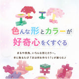 ニューブロック おでかけバッグ 通販 ニュー ブロック セット Gakkenニューブロック 学研ニューブロック おもちゃ 女の子 男の子 積み木 見立て遊び ごっこ遊び おままごと
