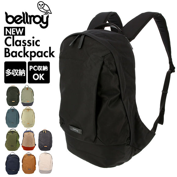 リュック メンズ おしゃれ 通販 ブランド bellroy ベルロイ 通学 通勤 大容量 レディース リュックサック ポケット 多い ブラック 黒 女子 男子 ビジネスバッグ ノートpc バックパック