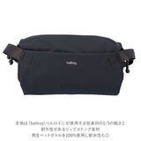 ベルロイ bellroy ボディバッグ 通販 メンズ ブランド ウエストポーチ ウエストバッグ ショルダーバッグ ワンショルダー 斜めがけ 斜め掛け ベルトバッグ バッグ 鞄 おしゃれ レディース