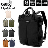 リュック メンズ おしゃれ 通販 ブランド bellroy ベルロイ 通学 通勤 大容量 レディース リュックサック ポケット 多い ブラック 黒 女子 男子 ビジネスバッグ ノートpc バックパック