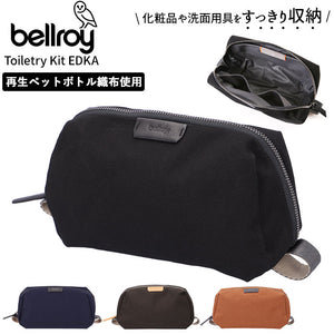 ベルロイ bellroy ポーチ 通販 メンズ ブランド 化粧ポーチ コスメポーチ メイクポーチ  小物入れ マルチポーチ 仕切り トラベル 機能的 おしゃれ レディース シンプル 父の日 プレゼント