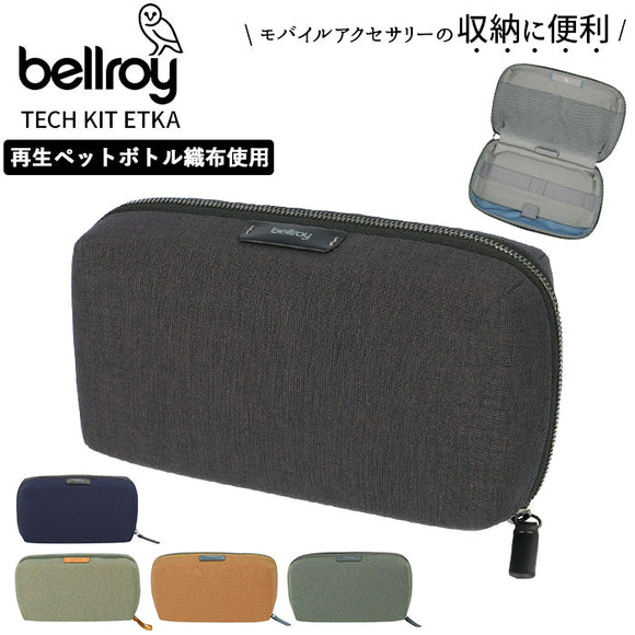 ベルロイ bellroy ポーチ 通販 メンズ ブランド モバイルアクササリー モバイルケース バックインバッグ 小物入れ マルチポーチ 仕切り トラベル 機能的 おしゃれ レディース シンプル