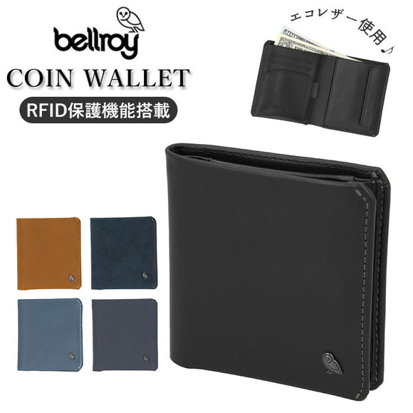 ベルロイ 財布 通販 ブランド bellroy coin wallet 二つ折り コインケース ミニ財布 スキミング防止 革 本革 ブラック 黒 小銭入れ メンズ プレゼント おしゃれ ビジネス 40代 COIN