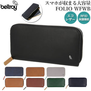 ベルロイ 財布 通販 ブランド bellroy 長財布 ファスナー 札入れ メンズ 小銭入れ おしゃれ 革 レザー ブラック 黒 スキミング防止 ギフト プレゼント カード ケース ビジネス