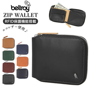 ベルロイ 財布 通販 ブランド bellroy 二つ折り ファスナー 札入れ メンズ 小銭入れ おしゃれ 革 レザー ブラック 黒 スキミング防止 ギフト プレゼント カード ケース ビジネス