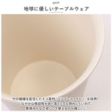 スヌーピー 食器 通販 SNOOPY グッズ バンブーカップ カップ コップ お皿 皿 タンブラー キャラクター 大人 向け 台所用品 キッチン雑貨 おしゃれ かわいい 新生活 大人可愛い アウトドア