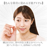 目元パック 通販 日本製 パック 目元 ナイトパッチ シート目元シート 保湿 乾燥 貼るパック アイケア 目元ケア エイジングケア 部分パック 貼るシート パックタイプ 女性 男性 目もと