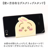 マルチスタンドシート キャラクター スタンド 通販 デスクトップスタンド スマホ置き スマートフォン置き 小物置き マルチスタンド スマホ スマートフォン シート モニタスタンド