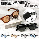 偏光サングラス uvカット 通販 冒険王 バンビーノ サングラス ブルーライトカット 眼鏡 メガネ めがね 紫外線カット 紫外線対策 BAMBINO BN-1 BN-2 メンズ かっこいい おしゃれ 釣り