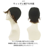 プリシラ ウィッグ 通販 BO-04 フルウィッグ 帽子ウィッグ かつら カツラ つけ毛 外ハネボブ ボブ 女性 耐熱 かわいい おしゃれ アジャスター おばあちゃん 20代 30代 40代 50代