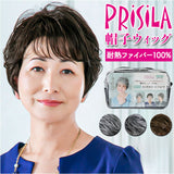 PRISILA プリシラ 帽子ウィッグ ショート 通販 ウィッグ ウイッグ BO-08 かつら 医療用ウィッグ 医療用ウイッグ 脱着簡単 被る 伸縮性 やわらかい 柔らかい サイズ調整可
