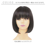 プリシラ ウィッグ フィット 通販 ボブ 帽子ウィッグ フルウィッグ ウィッグフィット ストレートボブ おしゃれ コスプレ かつら つけ毛 かわいい 和装 大人 可愛い ヘアケア 美容