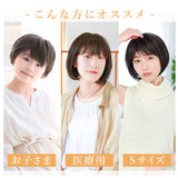 プリシラ ウィッグ フィット 通販 ボブ 帽子ウィッグ フルウィッグ ウィッグフィット ストレートボブ おしゃれ コスプレ かつら つけ毛 かわいい 和装 大人 可愛い ヘアケア 美容