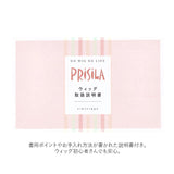 プリシラ ウィッグ フィット 通販 ショートボブ 帽子ウィッグ フルウィッグ ウィッグフィット ボブ おしゃれ コスプレ かつら つけ毛 かわいい 和装 大人 可愛い ヘアケア 美容