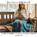 ブランケット ひざ掛け 通販 モコモコボア 裏ボアブランケット ふわふわタッチ コンパクト ネイティブ風 防寒 おしゃれ かわいい お昼寝ケット あったか温かい 防寒対策グッズ アウトドア