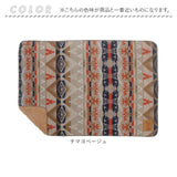 ブランケット ひざ掛け 通販 モコモコボア 裏ボアブランケット ふわふわタッチ コンパクト ネイティブ風 防寒 おしゃれ かわいい お昼寝ケット あったか温かい 防寒対策グッズ アウトドア