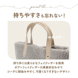 senbado センバドー ボア トート 通販 ボアトート ボアトートバッグ ボアトートバック トートバッグ トートバック 手提げ カジュアルバッグ カジュアルバック レディース e.e.p ふわふわ