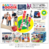 ボッチャセット ゲーム 通販 ボッチャ 友達 家族 楽しい たのしい セット 玩具 シンプル ルール レクリエーション オモチャ おもちゃ トレードワン スポーツ 介護施設 地上のカーリング