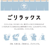 ボディタオル ごリラックス 通販 キャラクター キャラ ゴリラ 固め サウナ 吸水 速乾 ナイロン ゴシゴシボディタオル 銭湯 温泉 お風呂 サウナグッズ バスグッズ 日本製 泡立ち