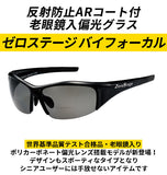 偏光サングラス 老眼鏡入 冒険王 ボウケンオウ  通販 サングラス 偏光 シニアグラス 老眼鏡入サングラス ゼロステージ バイフォーカル 偏光グラス ブルーライトカット UVカット