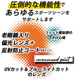 偏光サングラス 老眼鏡入 冒険王 ボウケンオウ  通販 サングラス 偏光 シニアグラス 老眼鏡入サングラス ゼロステージ バイフォーカル 偏光グラス ブルーライトカット UVカット