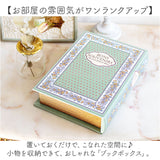 ブックボックス 通販 小物入れ アクセサリー入れ ボックス BOX 箱 アクセサリーケース 小物ケース 収納ケース 収納 ケース 入れ物 ブック 本 木版プリント 洋書風 おしゃれ ギフト 贈り物